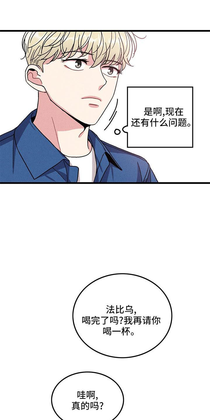 《可爱铃铛》漫画最新章节第87章： 【第二季】从头开始免费下拉式在线观看章节第【7】张图片