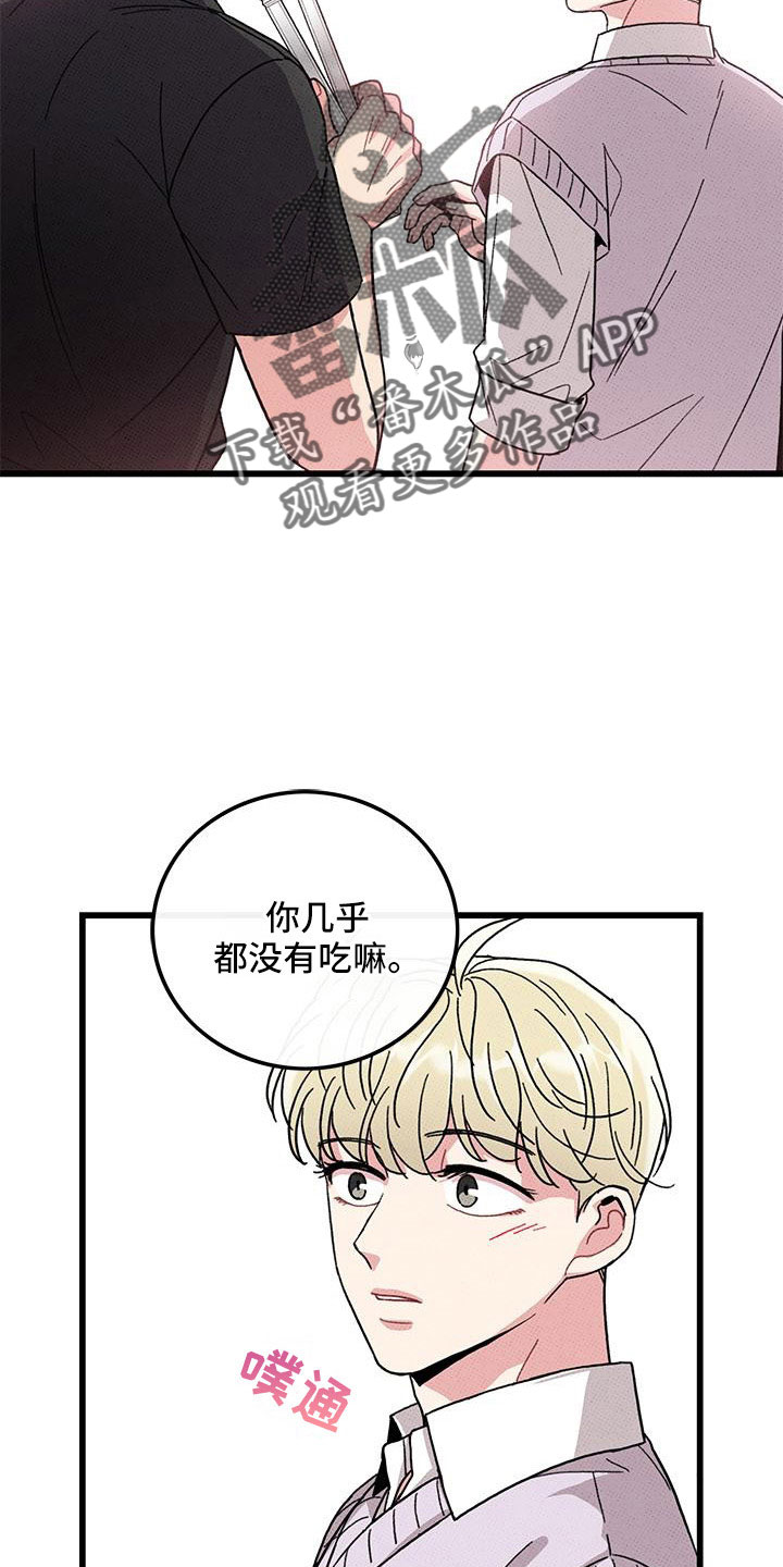 《可爱铃铛》漫画最新章节第88章：【第二季】加油免费下拉式在线观看章节第【6】张图片