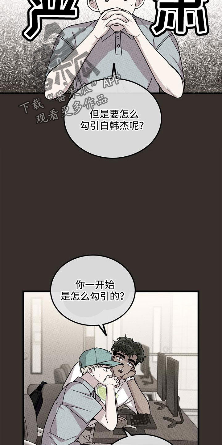 《可爱铃铛》漫画最新章节第88章：【第二季】加油免费下拉式在线观看章节第【19】张图片