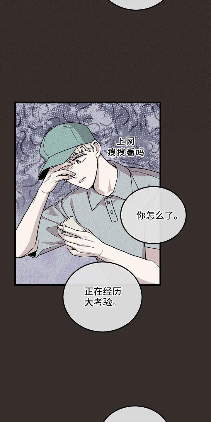 《可爱铃铛》漫画最新章节第88章：【第二季】加油免费下拉式在线观看章节第【14】张图片