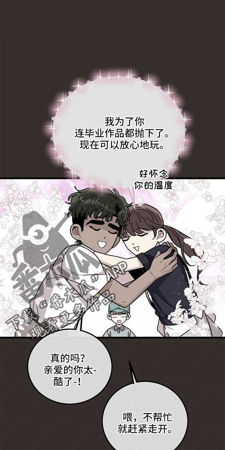 《可爱铃铛》漫画最新章节第88章：【第二季】加油免费下拉式在线观看章节第【15】张图片