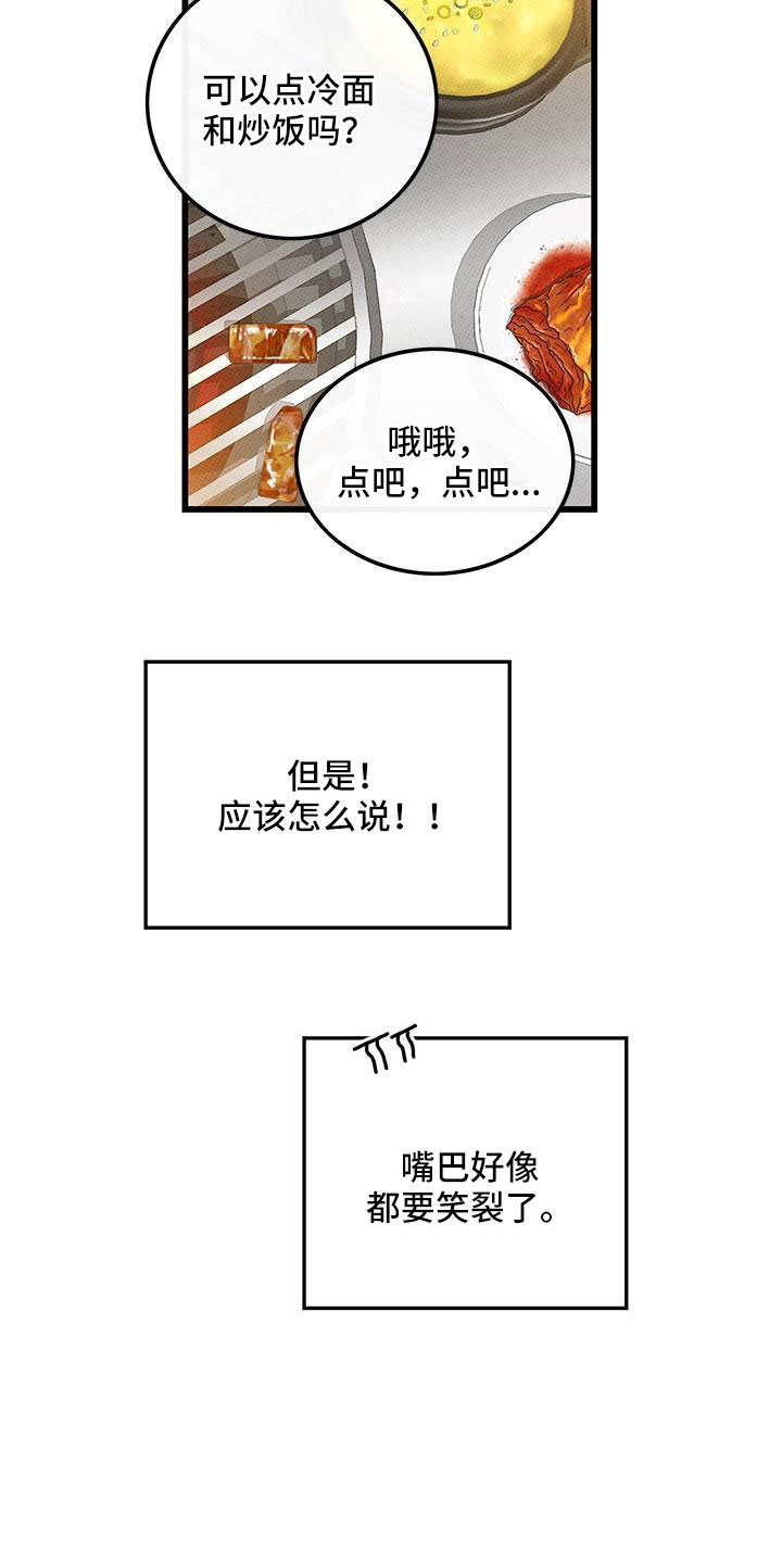 《可爱铃铛》漫画最新章节第88章：【第二季】加油免费下拉式在线观看章节第【11】张图片