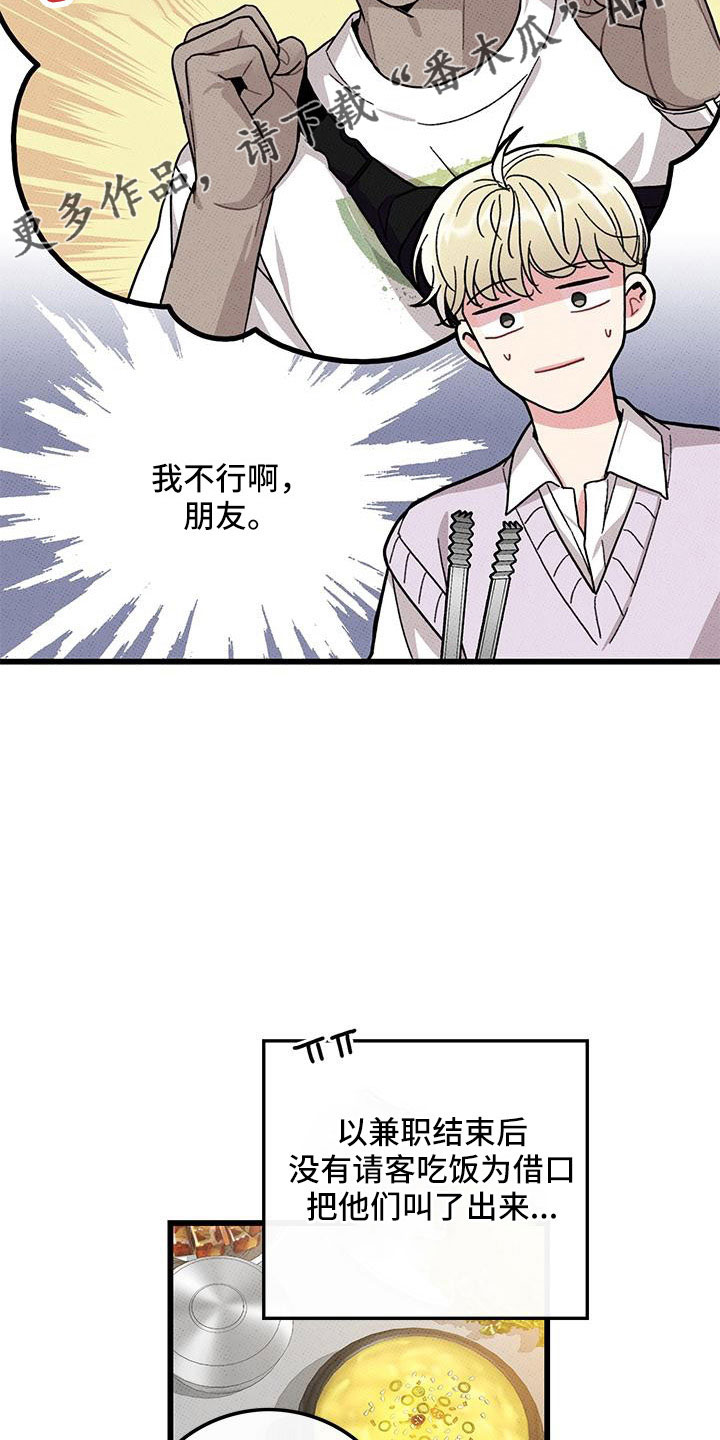 《可爱铃铛》漫画最新章节第88章：【第二季】加油免费下拉式在线观看章节第【12】张图片