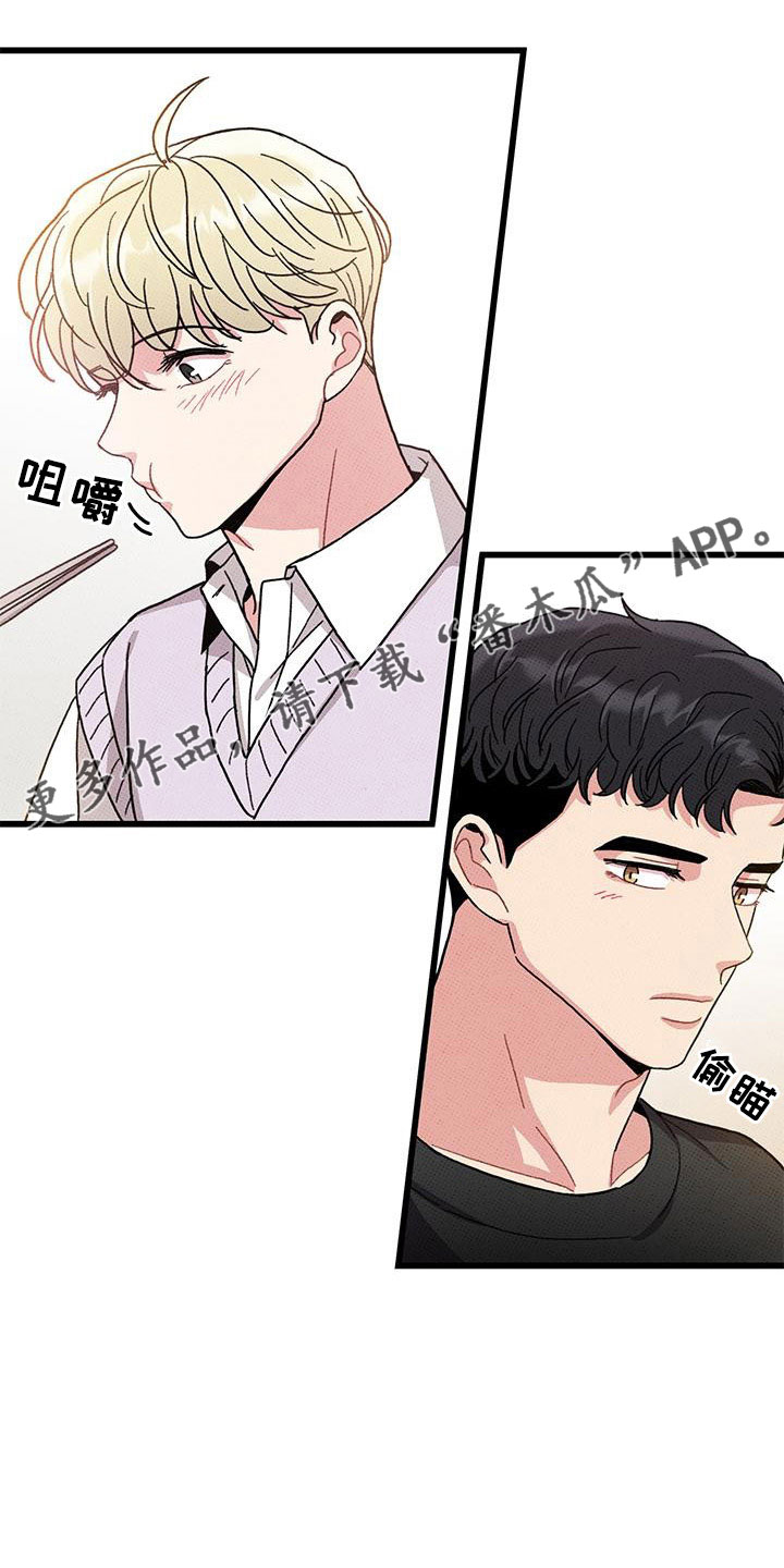 《可爱铃铛》漫画最新章节第88章：【第二季】加油免费下拉式在线观看章节第【2】张图片