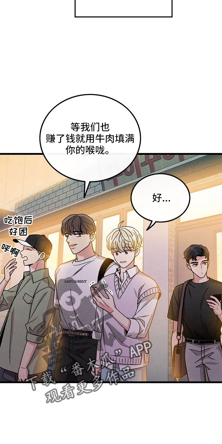 《可爱铃铛》漫画最新章节第89章：【第二季】好难免费下拉式在线观看章节第【21】张图片