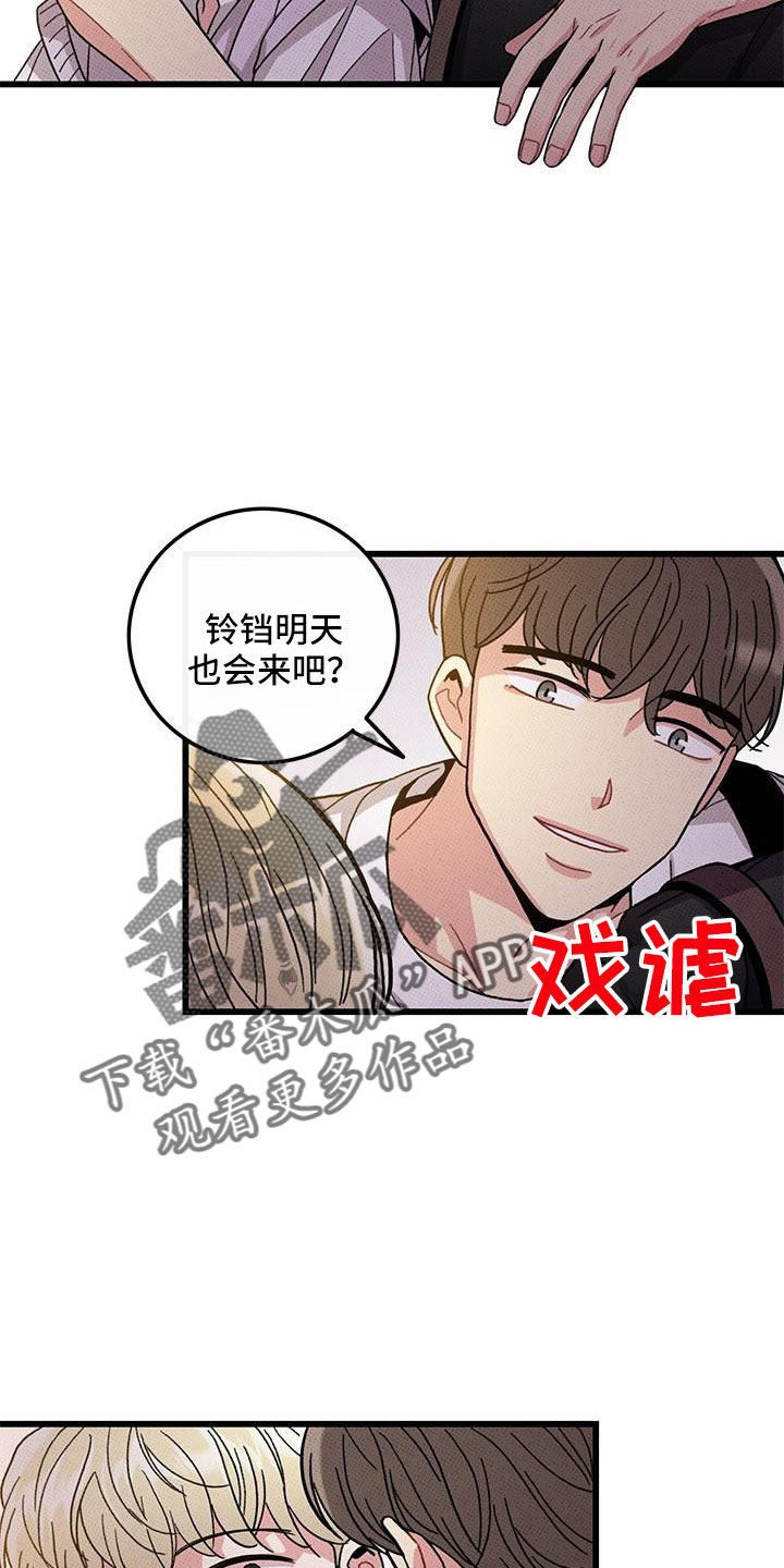 《可爱铃铛》漫画最新章节第89章：【第二季】好难免费下拉式在线观看章节第【14】张图片