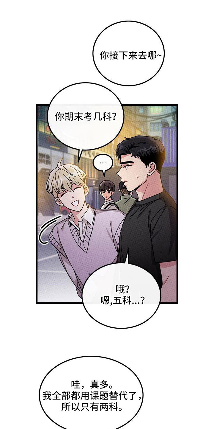 《可爱铃铛》漫画最新章节第89章：【第二季】好难免费下拉式在线观看章节第【20】张图片