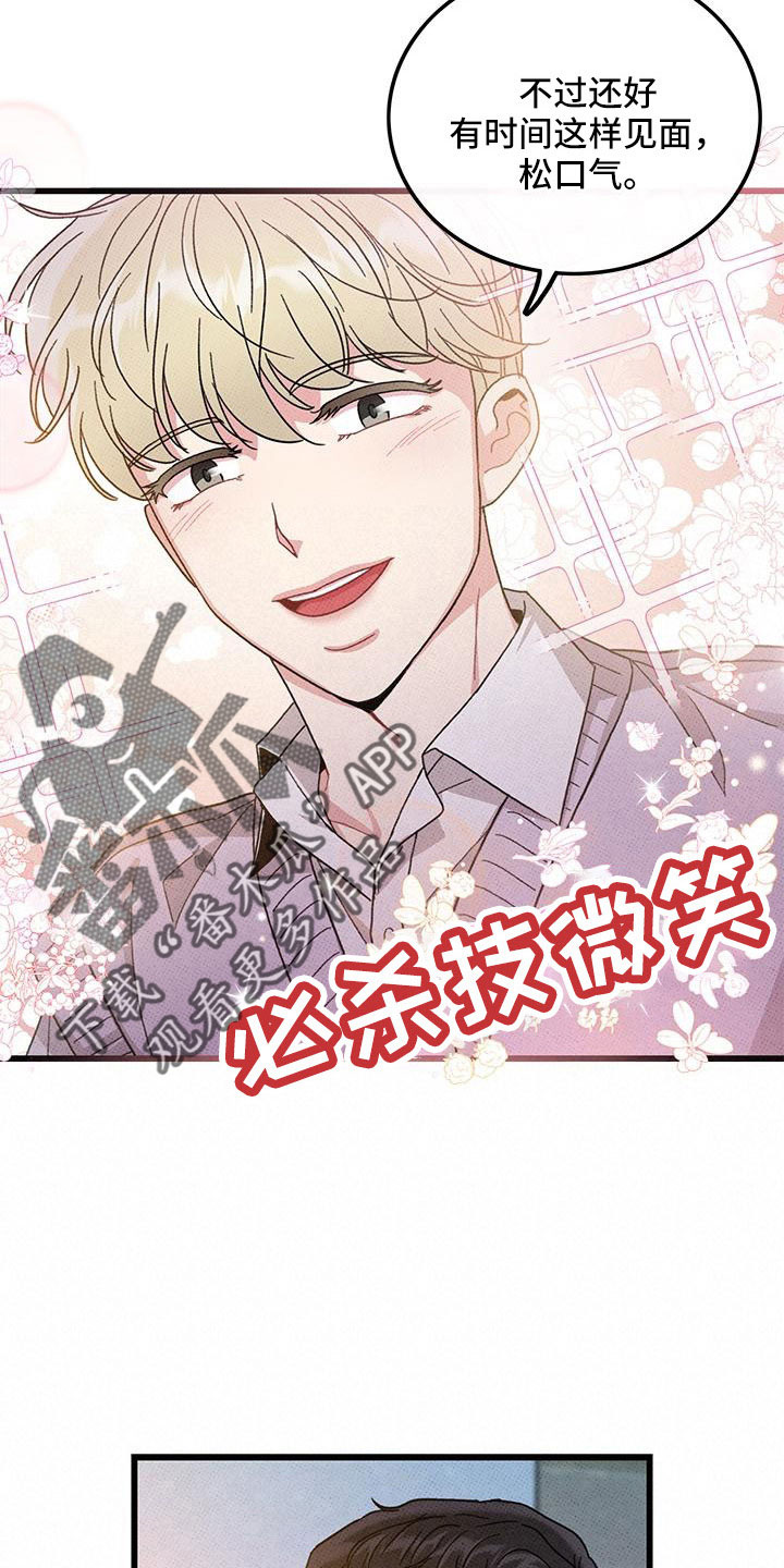 《可爱铃铛》漫画最新章节第89章：【第二季】好难免费下拉式在线观看章节第【18】张图片