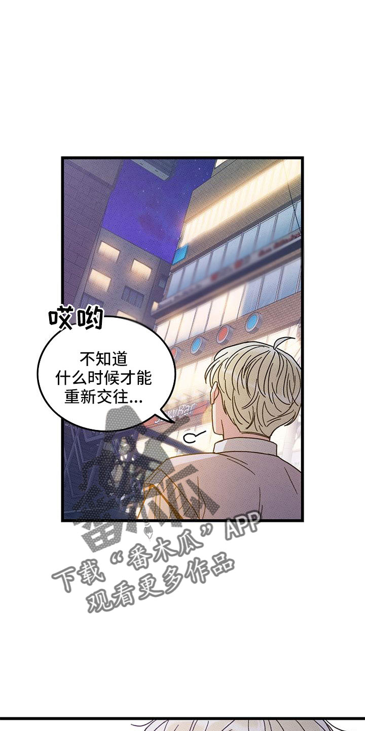 《可爱铃铛》漫画最新章节第89章：【第二季】好难免费下拉式在线观看章节第【5】张图片