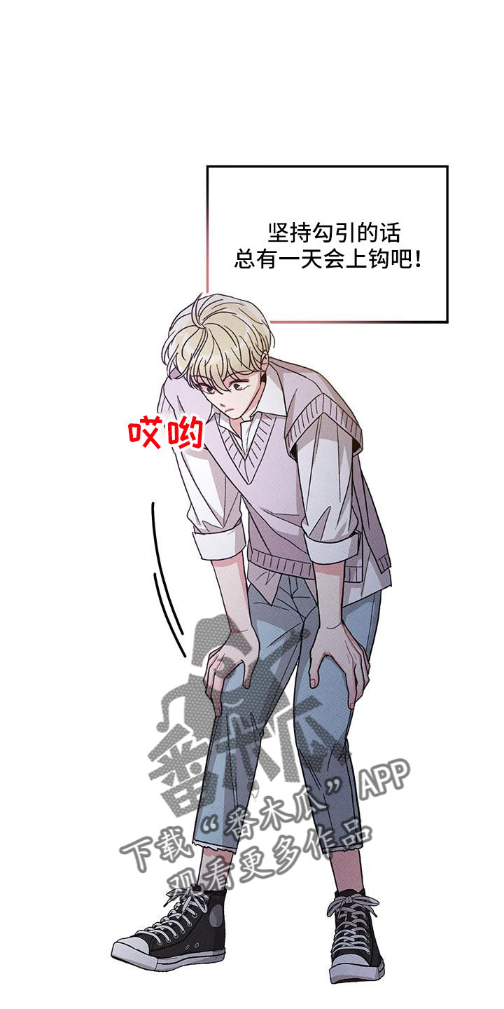 《可爱铃铛》漫画最新章节第89章：【第二季】好难免费下拉式在线观看章节第【3】张图片