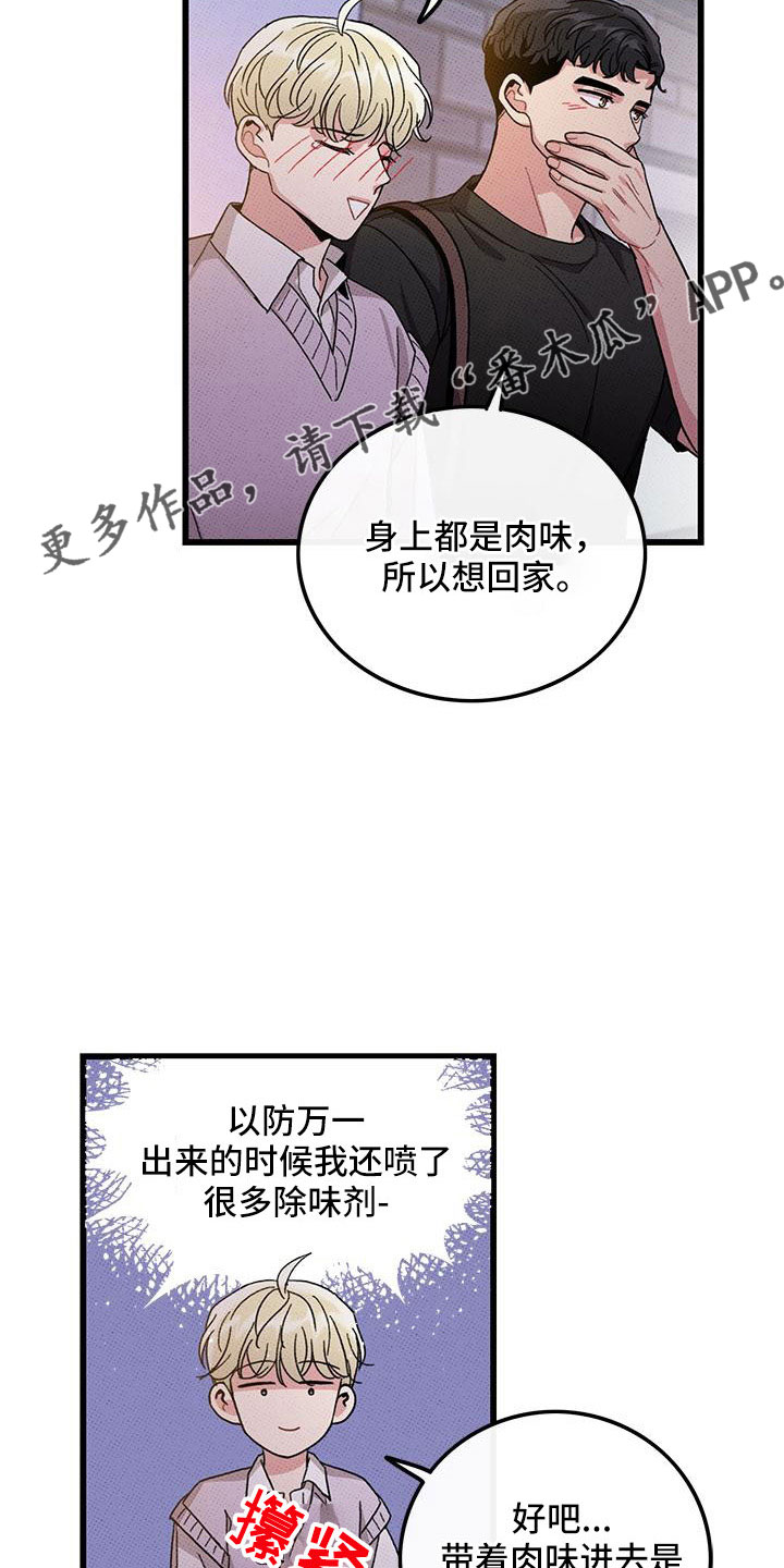 《可爱铃铛》漫画最新章节第89章：【第二季】好难免费下拉式在线观看章节第【16】张图片