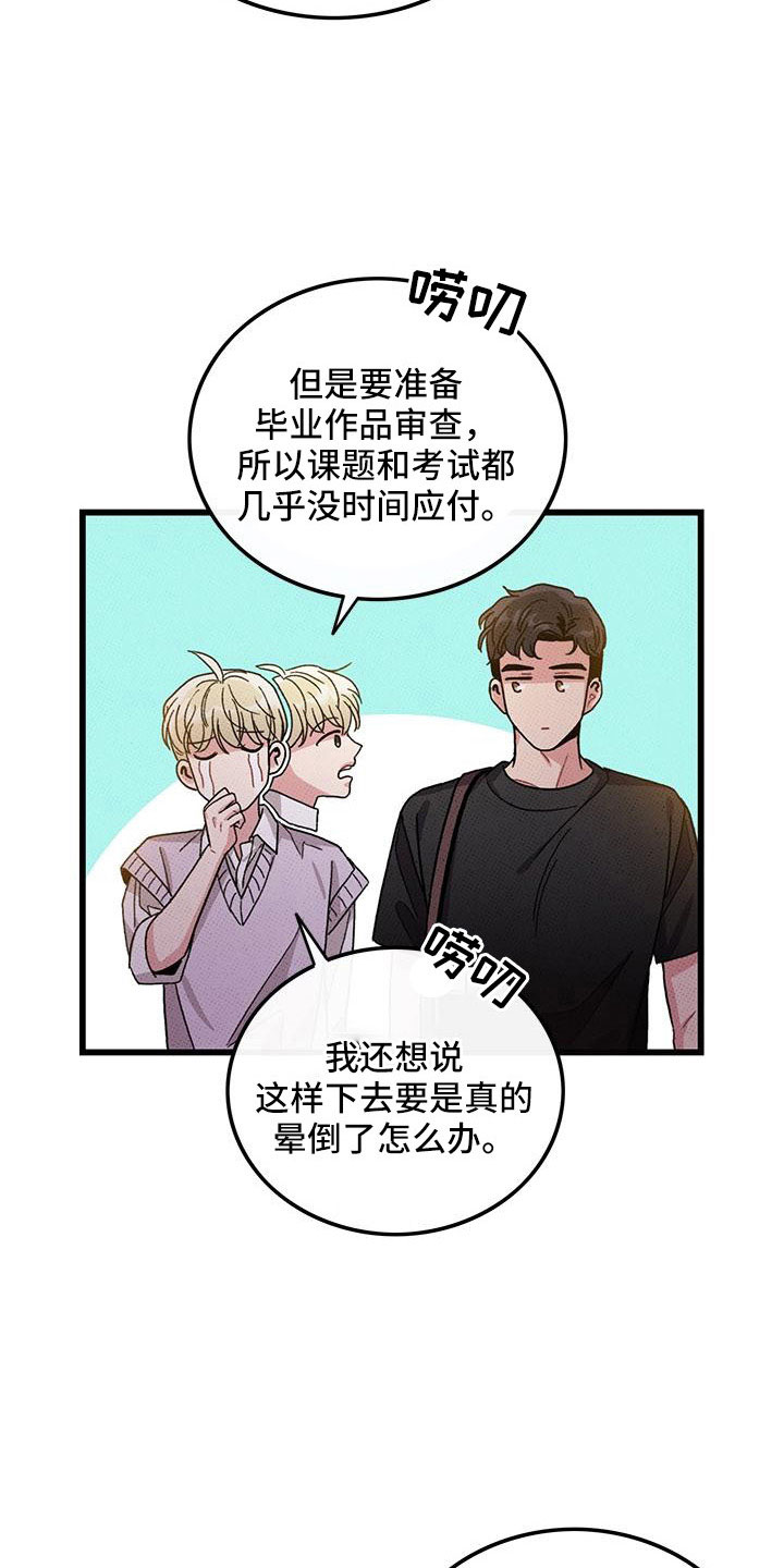 《可爱铃铛》漫画最新章节第89章：【第二季】好难免费下拉式在线观看章节第【19】张图片