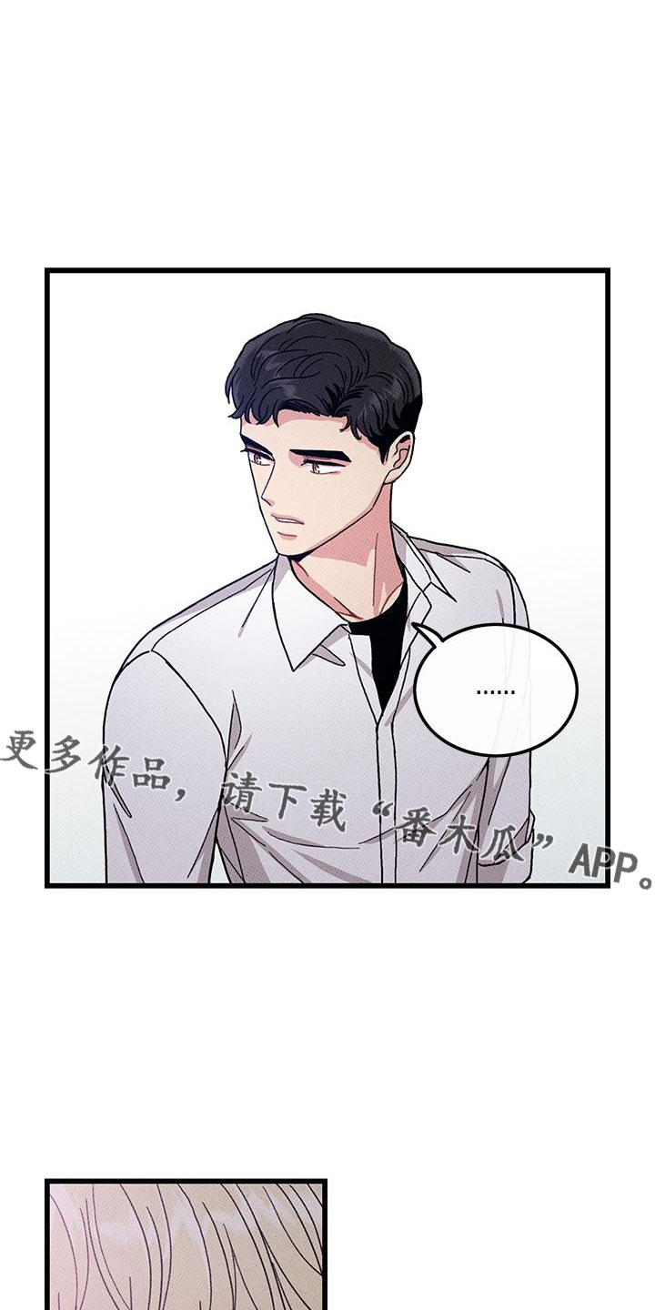 《可爱铃铛》漫画最新章节第90章：【第二季】要死了免费下拉式在线观看章节第【2】张图片