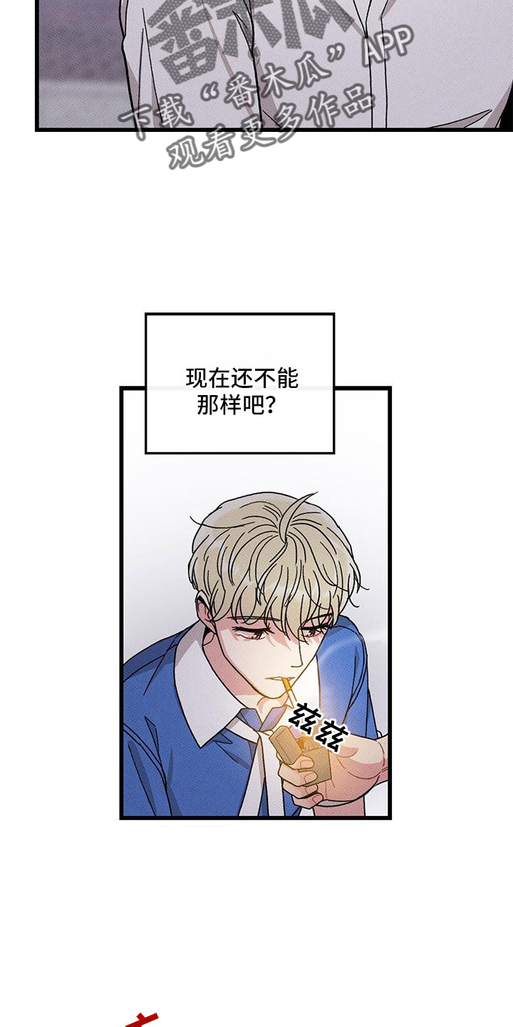 《可爱铃铛》漫画最新章节第90章：【第二季】要死了免费下拉式在线观看章节第【7】张图片