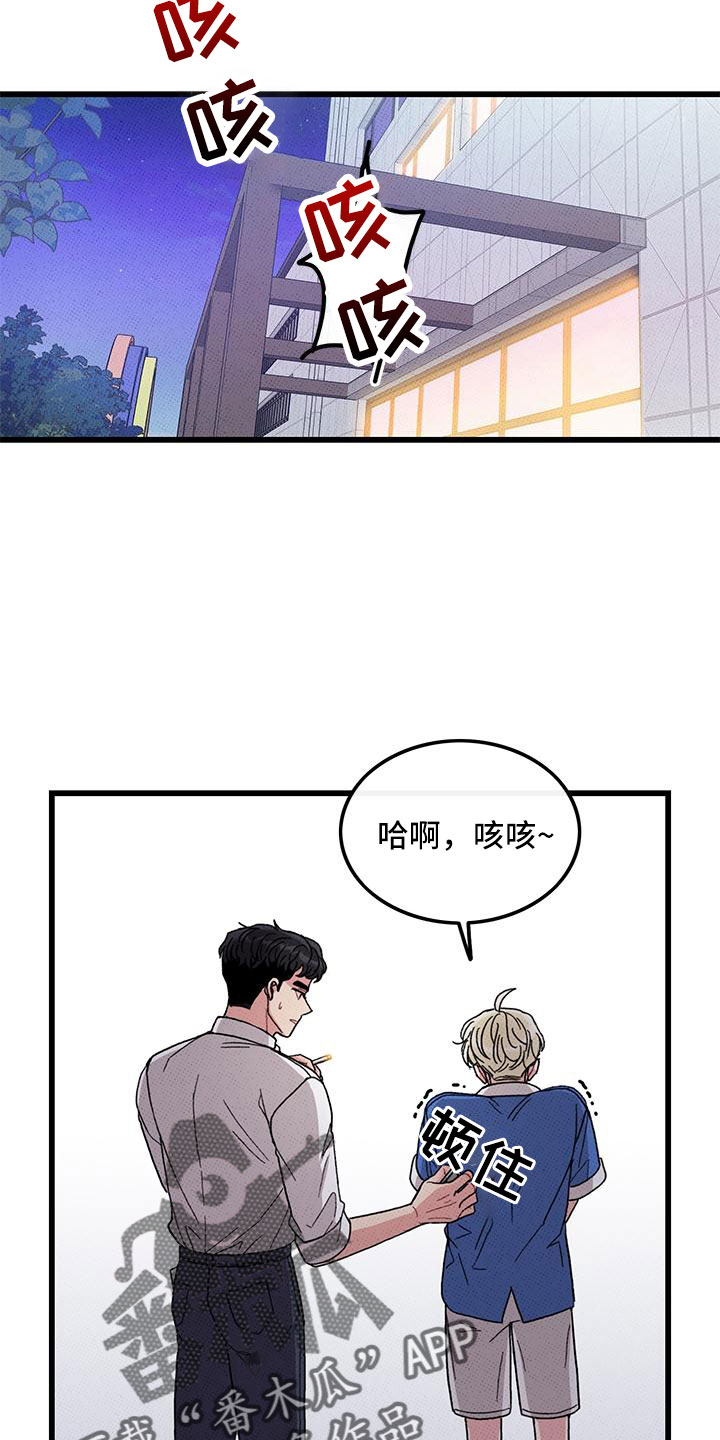 《可爱铃铛》漫画最新章节第90章：【第二季】要死了免费下拉式在线观看章节第【6】张图片