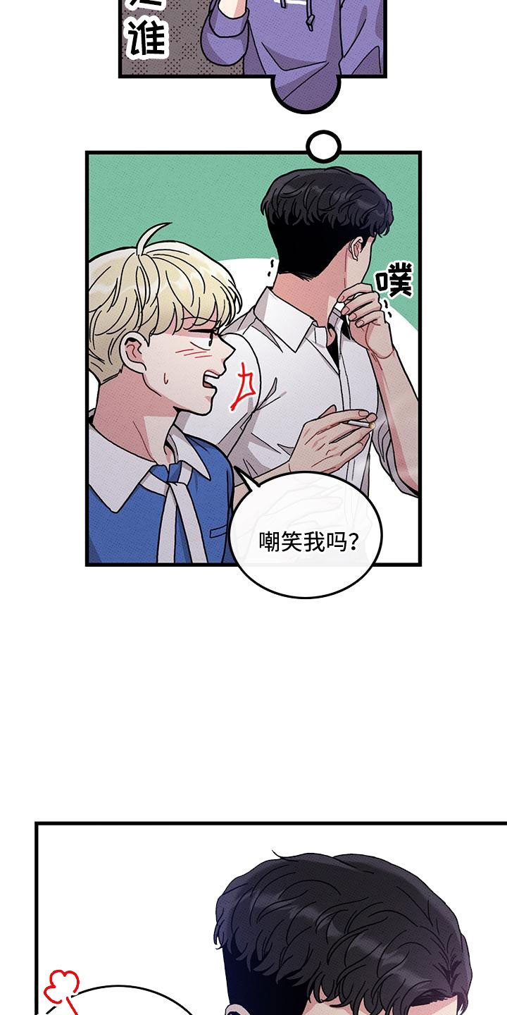 《可爱铃铛》漫画最新章节第91章：【第二季】宝刀未老免费下拉式在线观看章节第【16】张图片