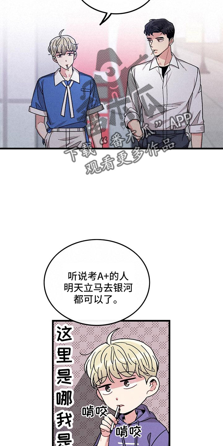 《可爱铃铛》漫画最新章节第91章：【第二季】宝刀未老免费下拉式在线观看章节第【17】张图片