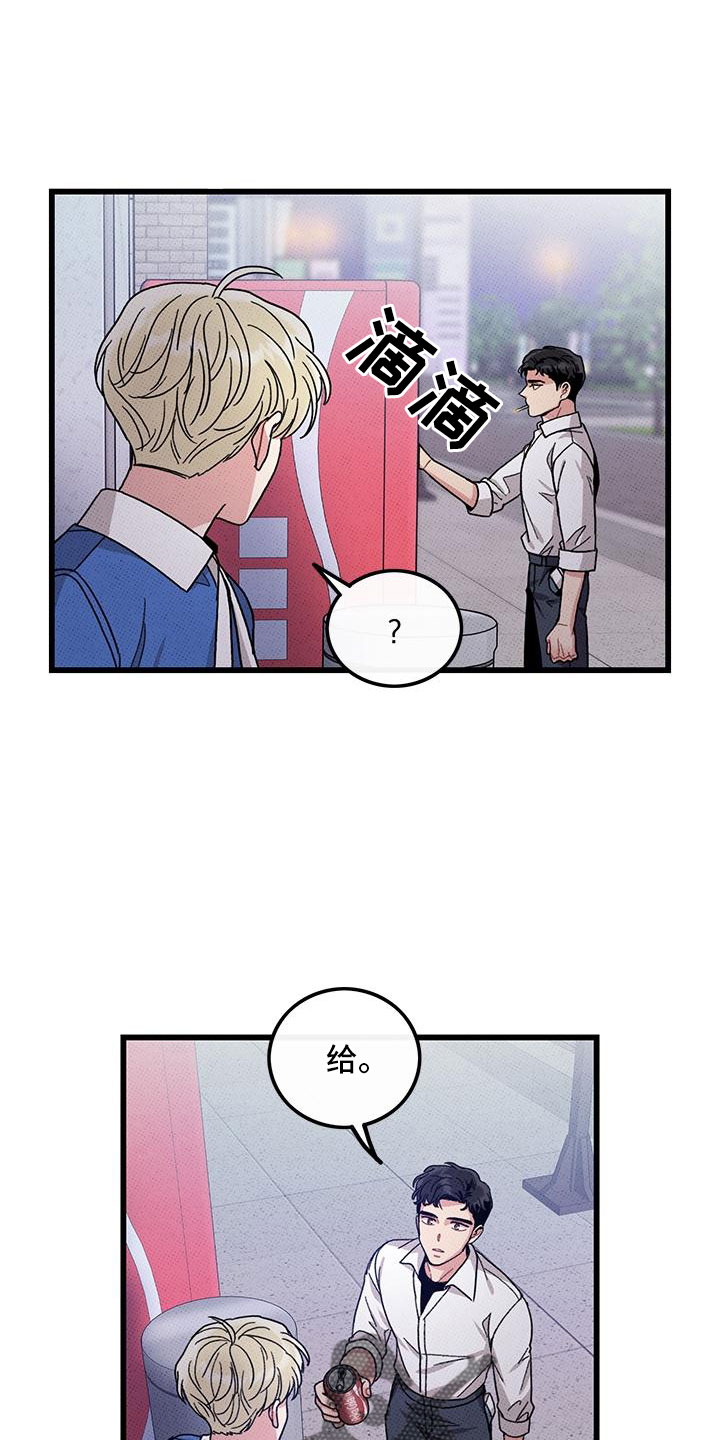 《可爱铃铛》漫画最新章节第91章：【第二季】宝刀未老免费下拉式在线观看章节第【21】张图片