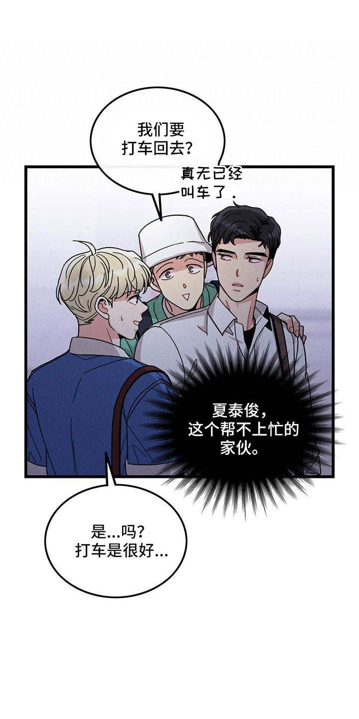 《可爱铃铛》漫画最新章节第92章：【第二季】送我免费下拉式在线观看章节第【16】张图片