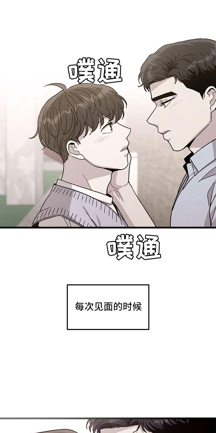 《可爱铃铛》漫画最新章节第94章：【第二季】太过分了免费下拉式在线观看章节第【15】张图片