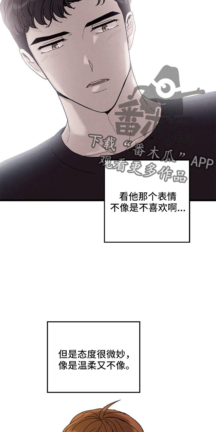 《可爱铃铛》漫画最新章节第94章：【第二季】太过分了免费下拉式在线观看章节第【9】张图片