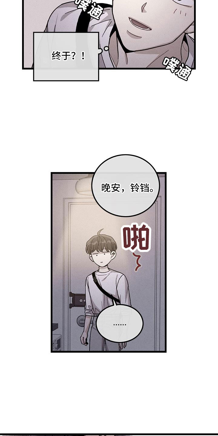 《可爱铃铛》漫画最新章节第94章：【第二季】太过分了免费下拉式在线观看章节第【10】张图片