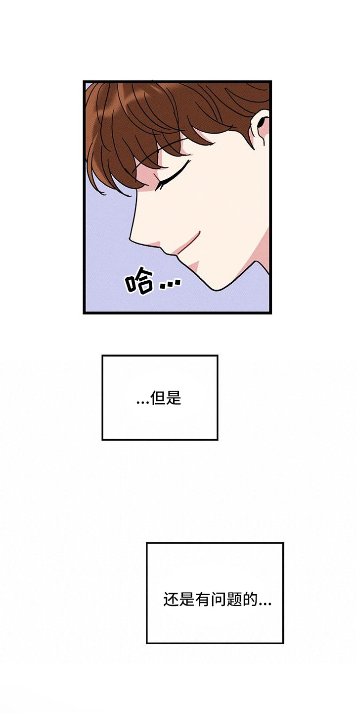 《可爱铃铛》漫画最新章节第94章：【第二季】太过分了免费下拉式在线观看章节第【13】张图片