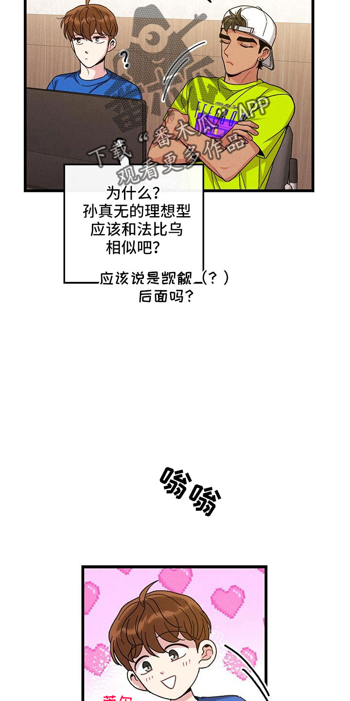 《可爱铃铛》漫画最新章节第94章：【第二季】太过分了免费下拉式在线观看章节第【5】张图片