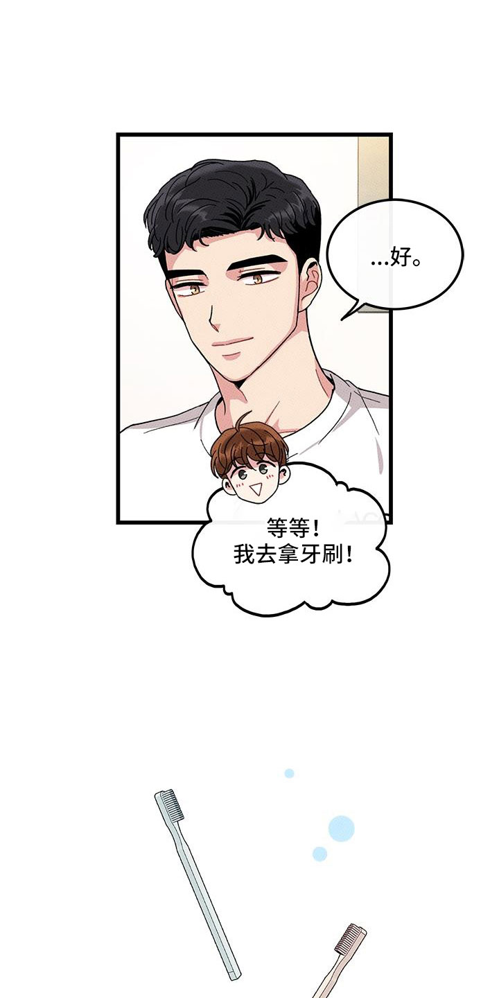 《可爱铃铛》漫画最新章节第95章：【第二季】我很想你免费下拉式在线观看章节第【10】张图片