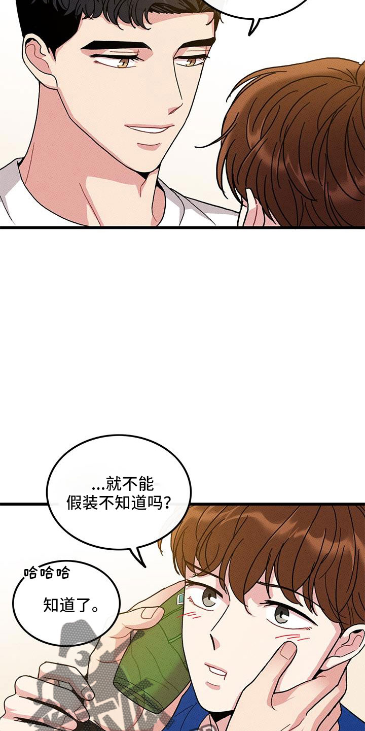 《可爱铃铛》漫画最新章节第95章：【第二季】我很想你免费下拉式在线观看章节第【20】张图片