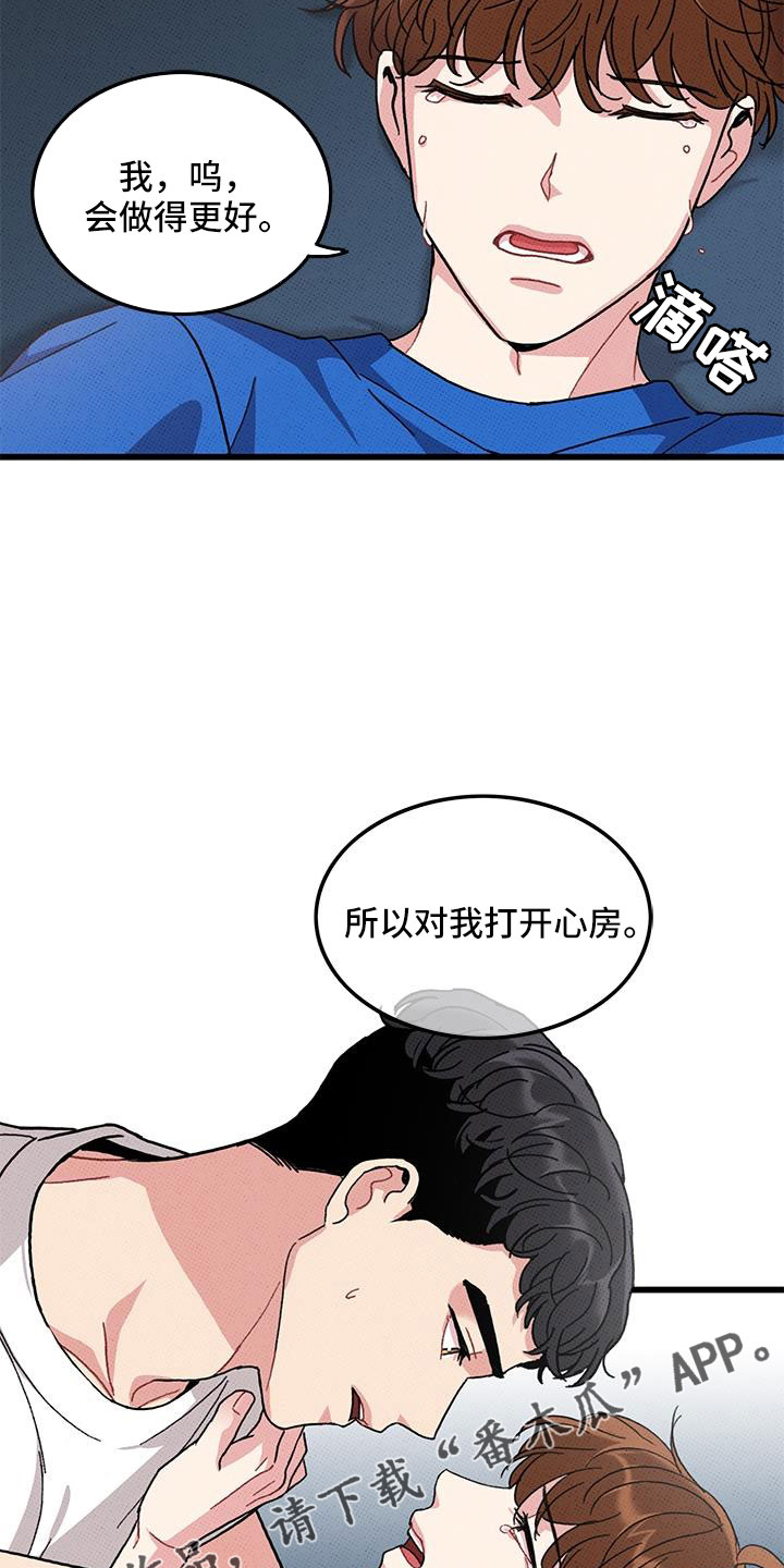 《可爱铃铛》漫画最新章节第95章：【第二季】我很想你免费下拉式在线观看章节第【2】张图片