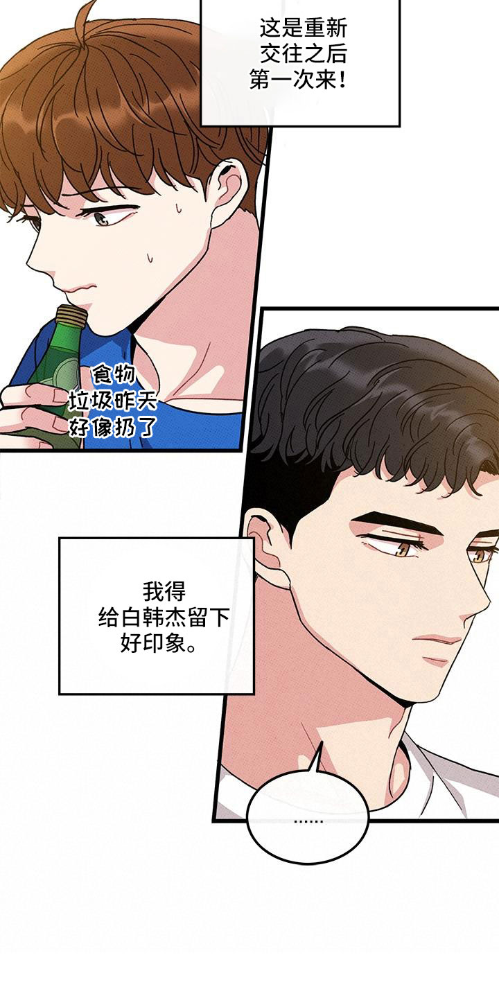 《可爱铃铛》漫画最新章节第95章：【第二季】我很想你免费下拉式在线观看章节第【16】张图片