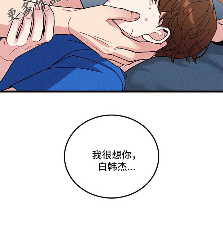 《可爱铃铛》漫画最新章节第95章：【第二季】我很想你免费下拉式在线观看章节第【1】张图片