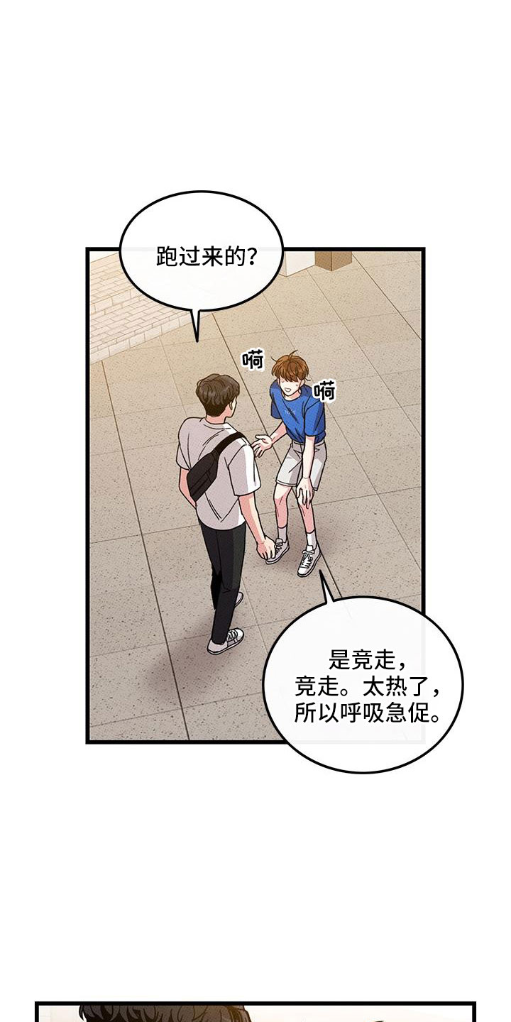 《可爱铃铛》漫画最新章节第95章：【第二季】我很想你免费下拉式在线观看章节第【24】张图片