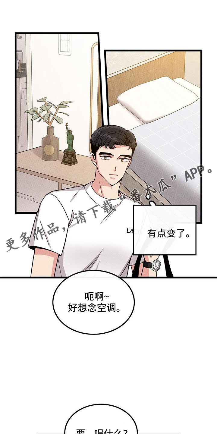 《可爱铃铛》漫画最新章节第95章：【第二季】我很想你免费下拉式在线观看章节第【15】张图片