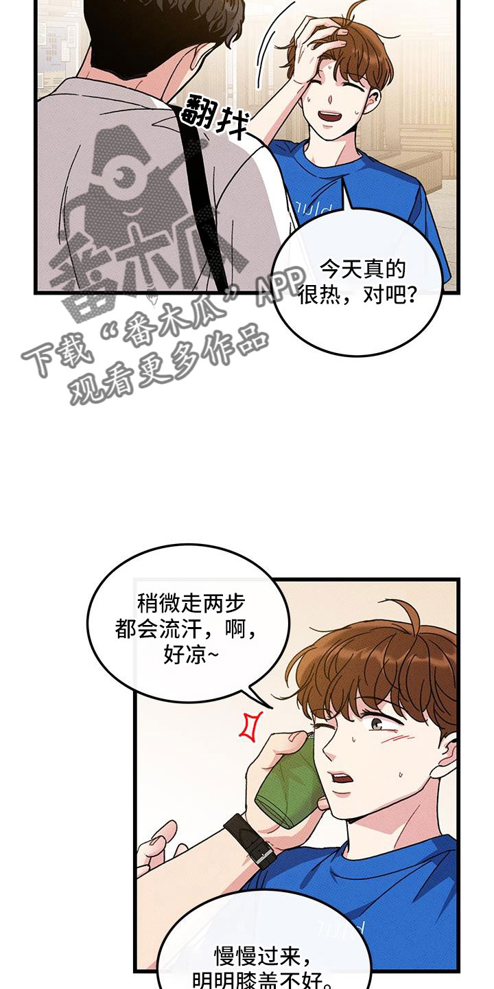 《可爱铃铛》漫画最新章节第95章：【第二季】我很想你免费下拉式在线观看章节第【23】张图片