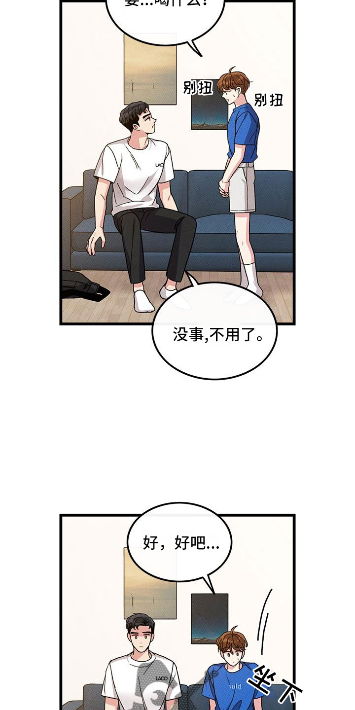 《可爱铃铛》漫画最新章节第95章：【第二季】我很想你免费下拉式在线观看章节第【14】张图片