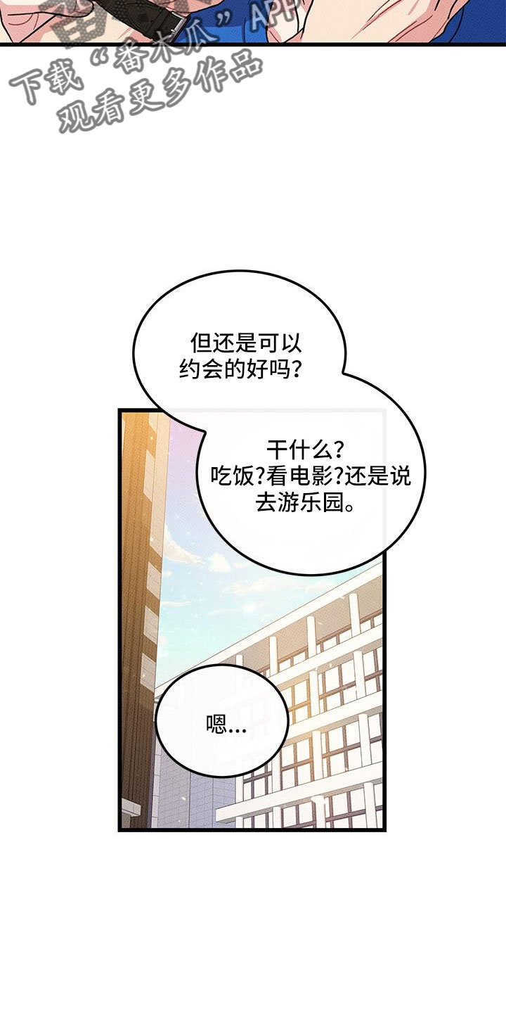 《可爱铃铛》漫画最新章节第95章：【第二季】我很想你免费下拉式在线观看章节第【19】张图片