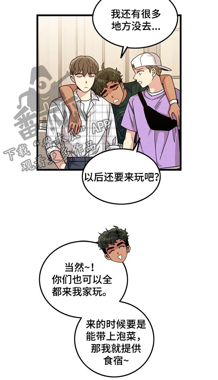 《可爱铃铛》漫画最新章节第97章：【第二季】秀恩爱免费下拉式在线观看章节第【11】张图片