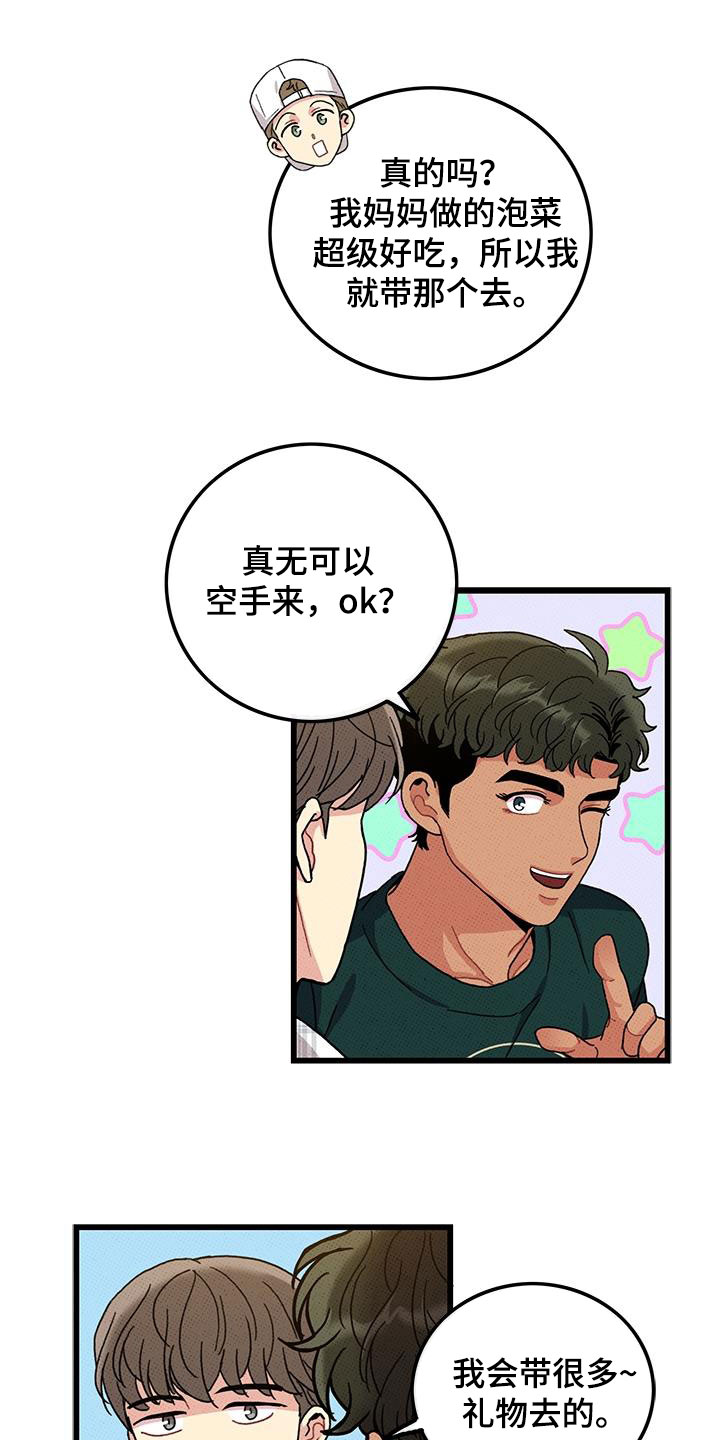 《可爱铃铛》漫画最新章节第97章：【第二季】秀恩爱免费下拉式在线观看章节第【10】张图片