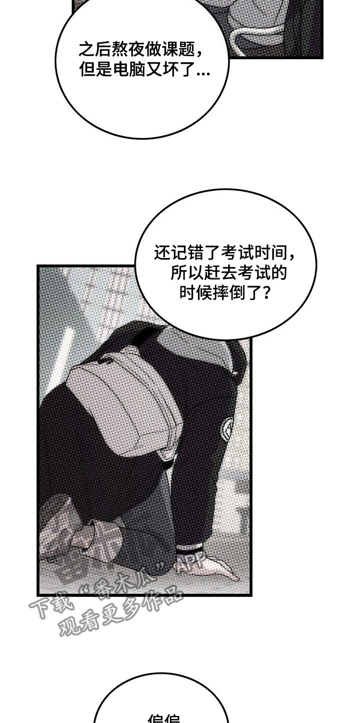 《可爱铃铛》漫画最新章节第97章：【第二季】秀恩爱免费下拉式在线观看章节第【19】张图片