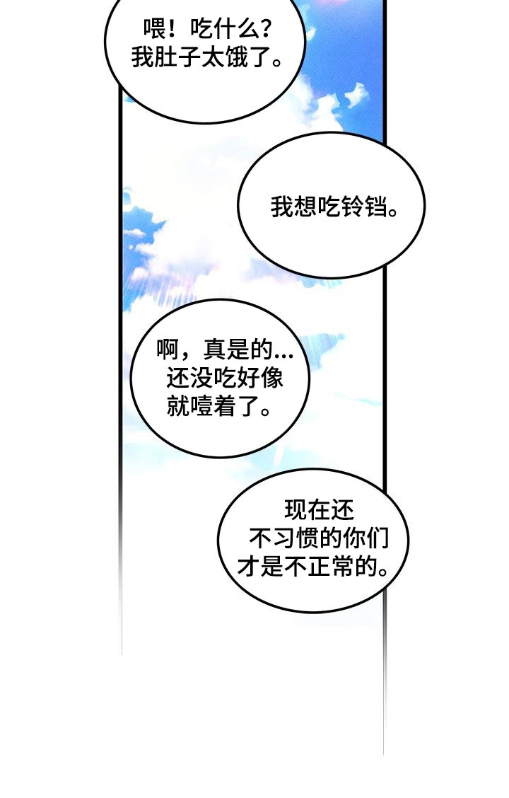 《可爱铃铛》漫画最新章节第97章：【第二季】秀恩爱免费下拉式在线观看章节第【1】张图片