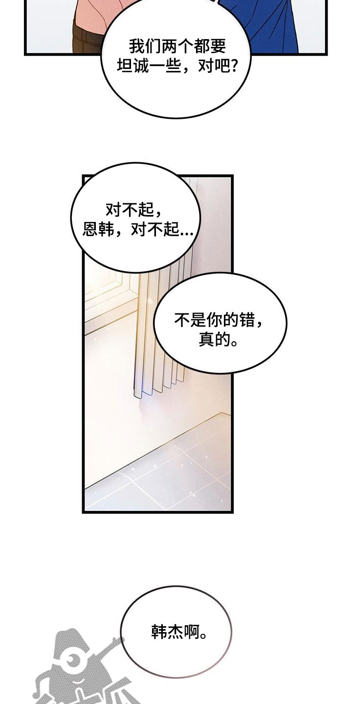 可爱铃铛-第97章：【第二季】秀恩爱全彩韩漫标签