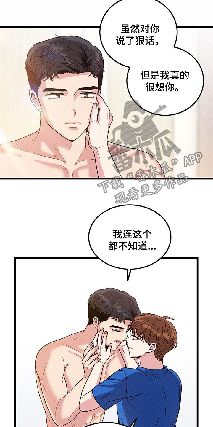 《可爱铃铛》漫画最新章节第97章：【第二季】秀恩爱免费下拉式在线观看章节第【17】张图片