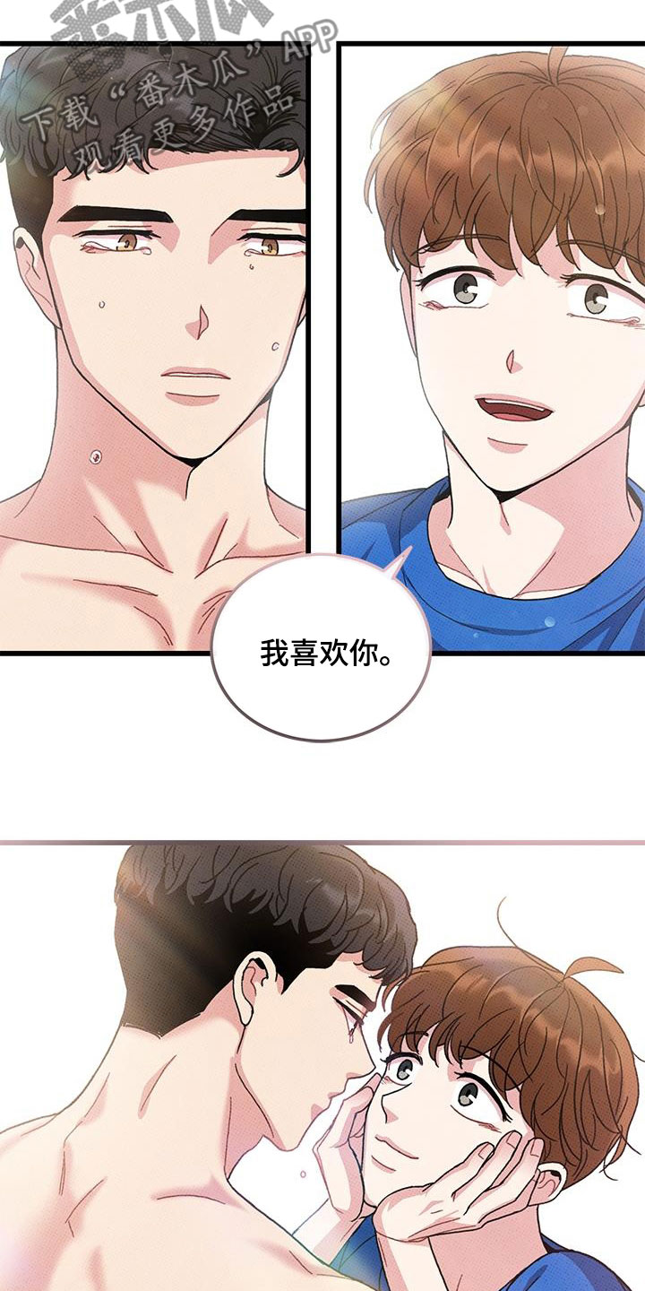 《可爱铃铛》漫画最新章节第97章：【第二季】秀恩爱免费下拉式在线观看章节第【15】张图片