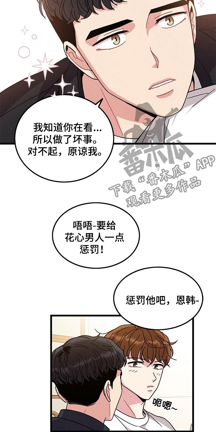 《可爱铃铛》漫画最新章节第98章：【第二季】花心男人免费下拉式在线观看章节第【10】张图片