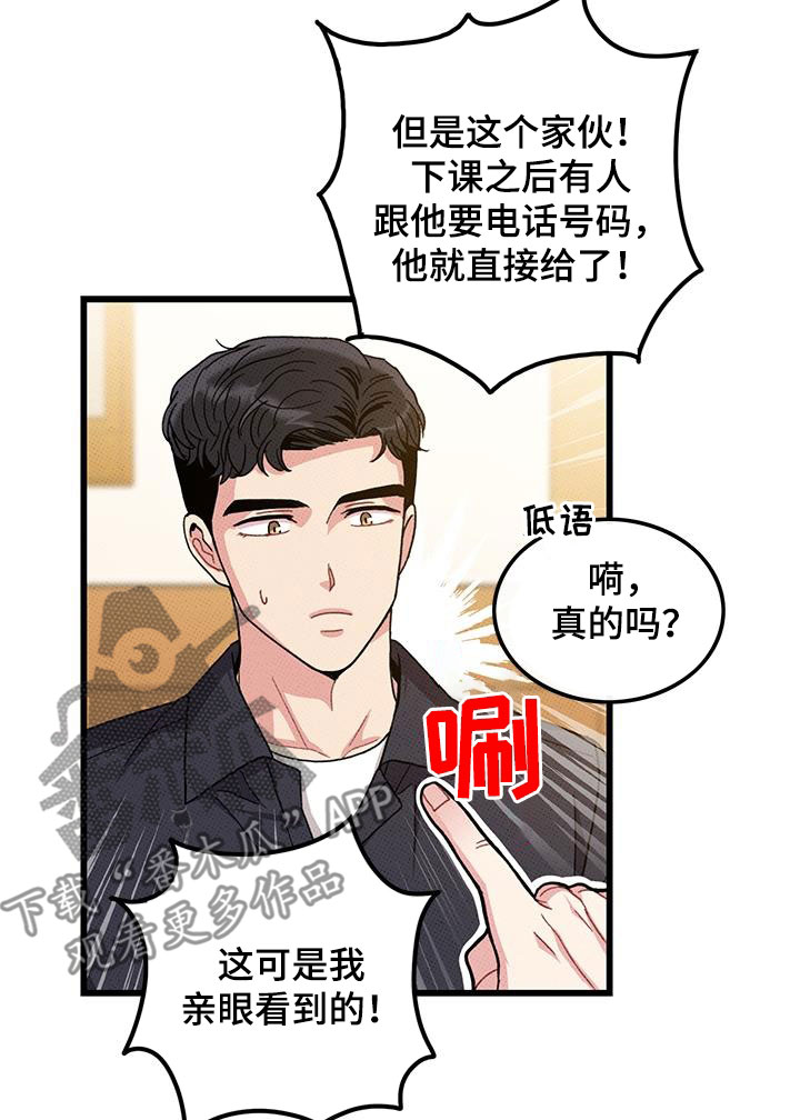 《可爱铃铛》漫画最新章节第98章：【第二季】花心男人免费下拉式在线观看章节第【13】张图片