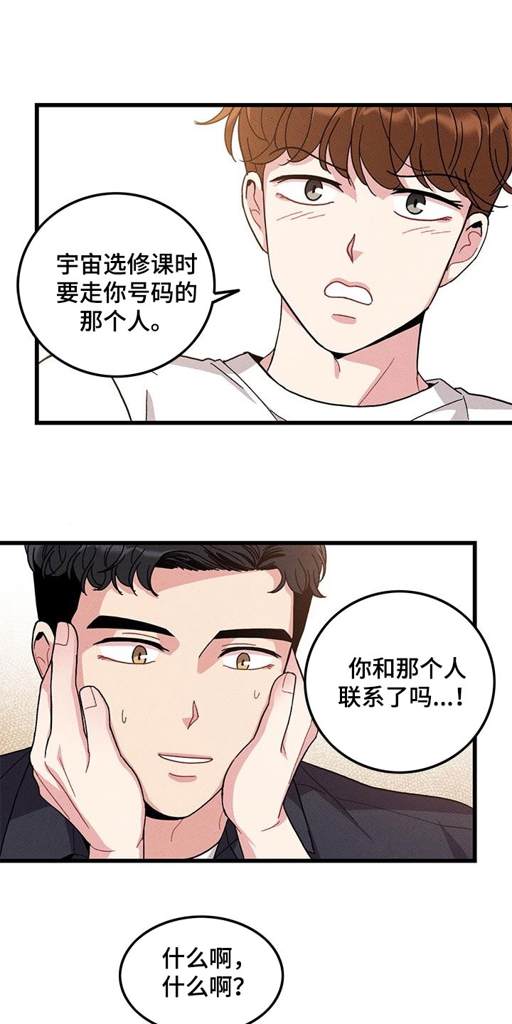 《可爱铃铛》漫画最新章节第98章：【第二季】花心男人免费下拉式在线观看章节第【16】张图片