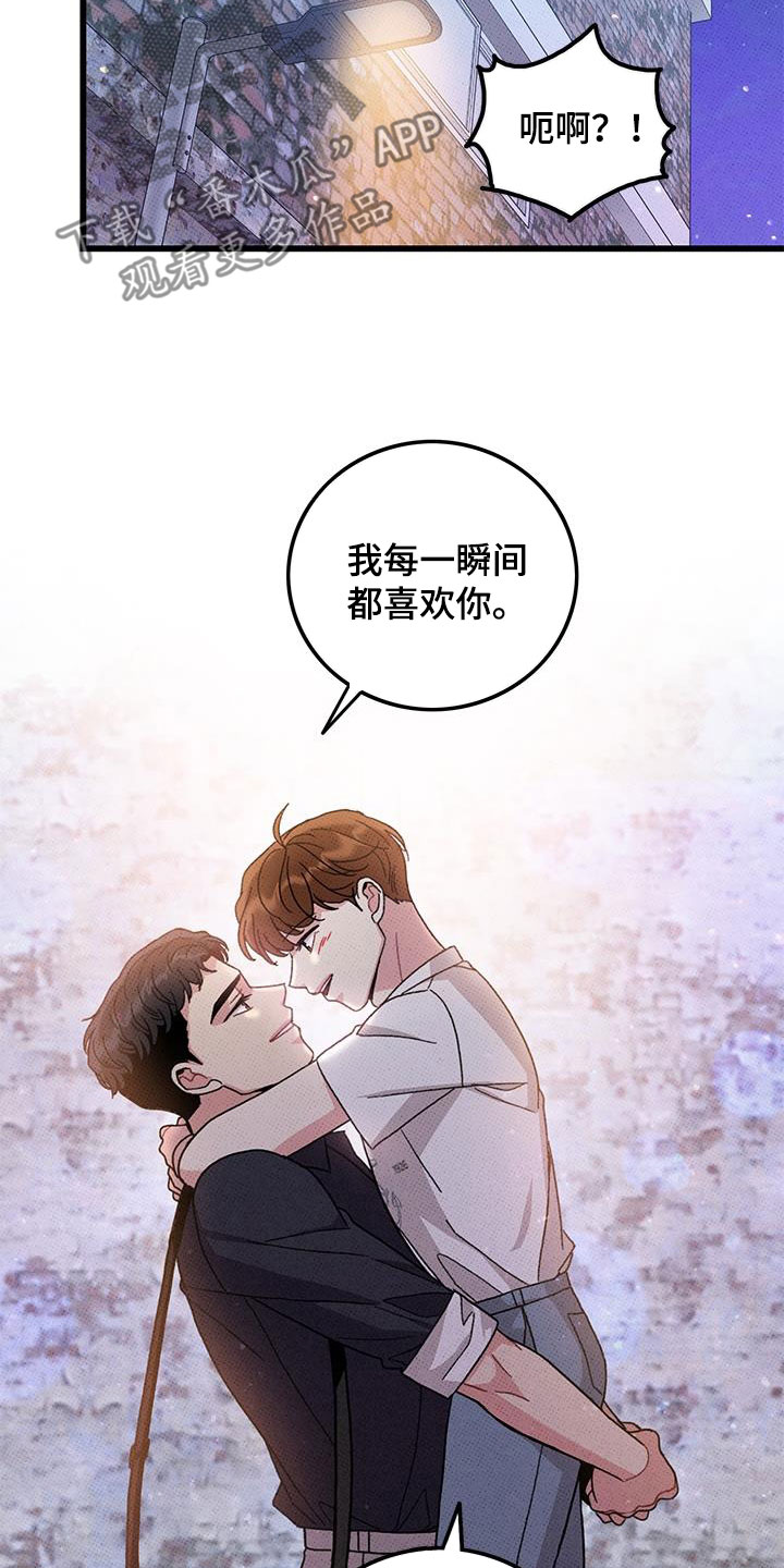 《可爱铃铛》漫画最新章节第99章：【第二季】每天都要说免费下拉式在线观看章节第【18】张图片