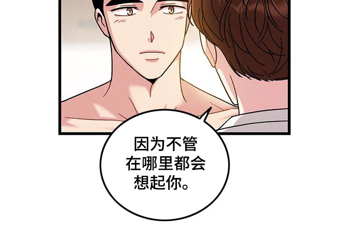 《可爱铃铛》漫画最新章节第99章：【第二季】每天都要说免费下拉式在线观看章节第【5】张图片